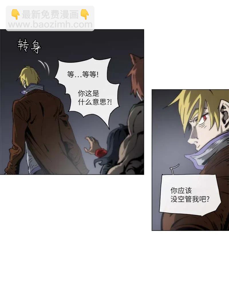 拯救世界後勇士只想做個宅男 - 136 136 - 7