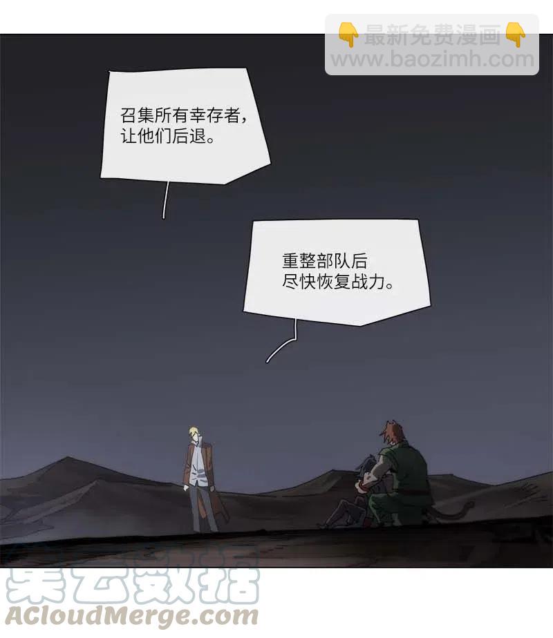 拯救世界後勇士只想做個宅男 - 136 136 - 1