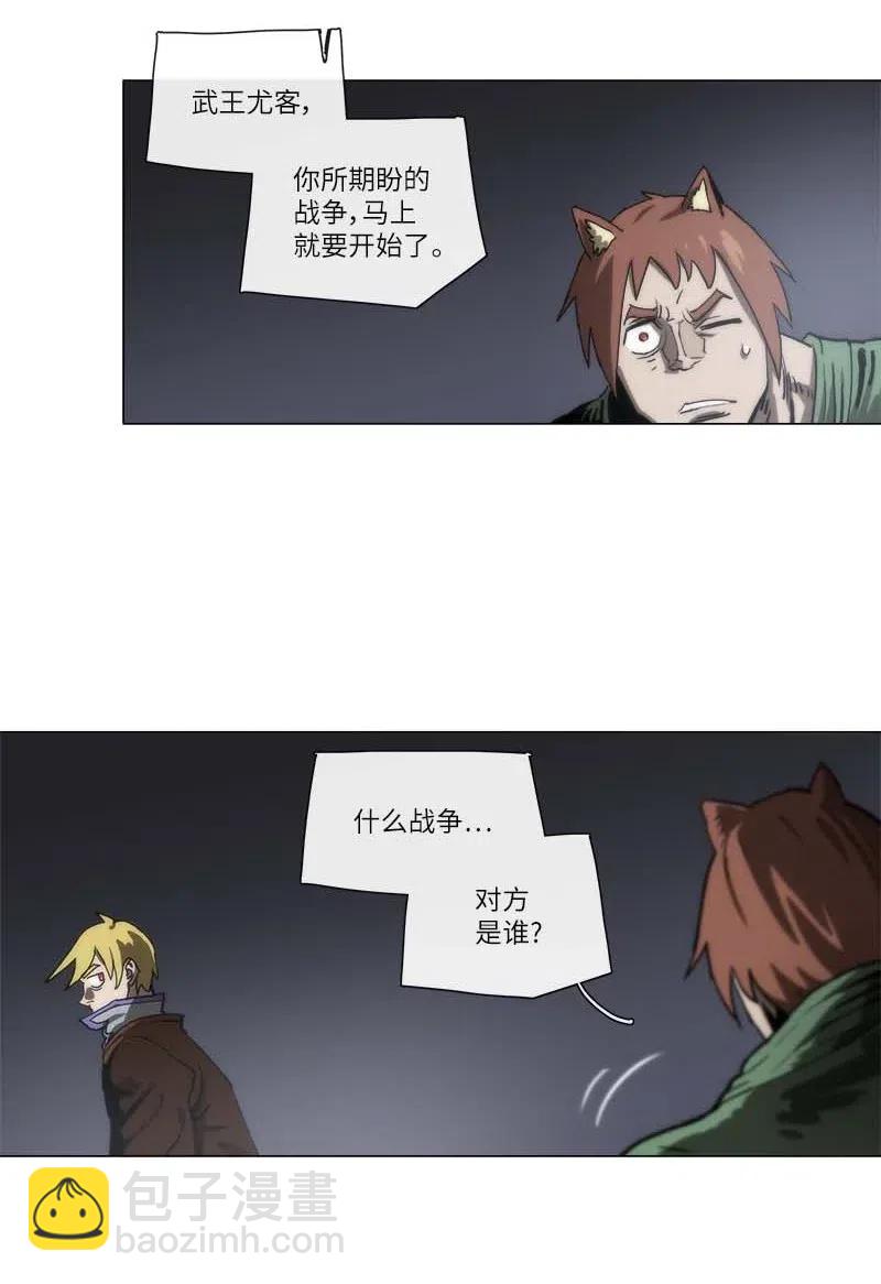 拯救世界後勇士只想做個宅男 - 136 136 - 2