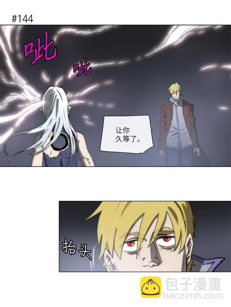 拯救世界後勇士只想做個宅男 - 136 136 - 4