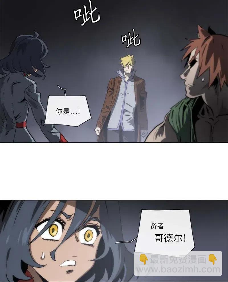 拯救世界後勇士只想做個宅男 - 136 136 - 2