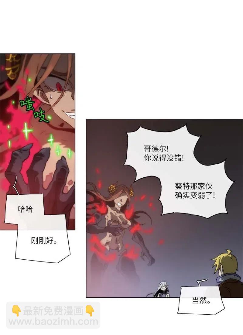 拯救世界後勇士只想做個宅男 - 136 136 - 3