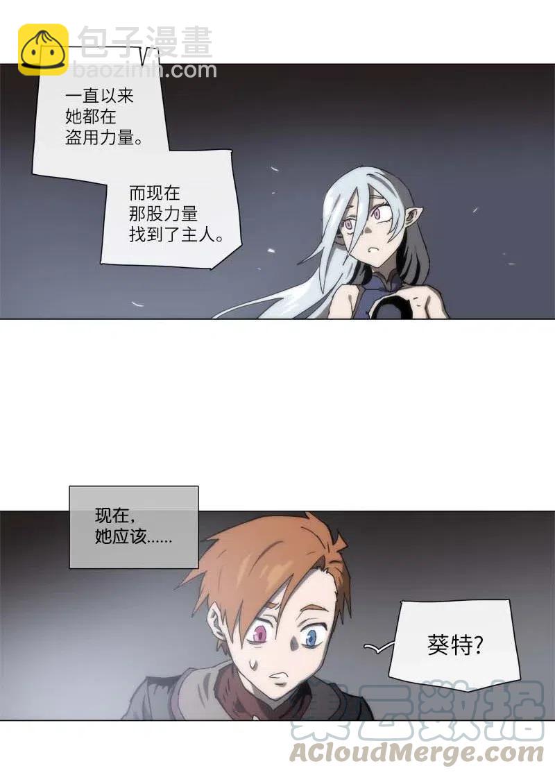 拯救世界後勇士只想做個宅男 - 136 136 - 4