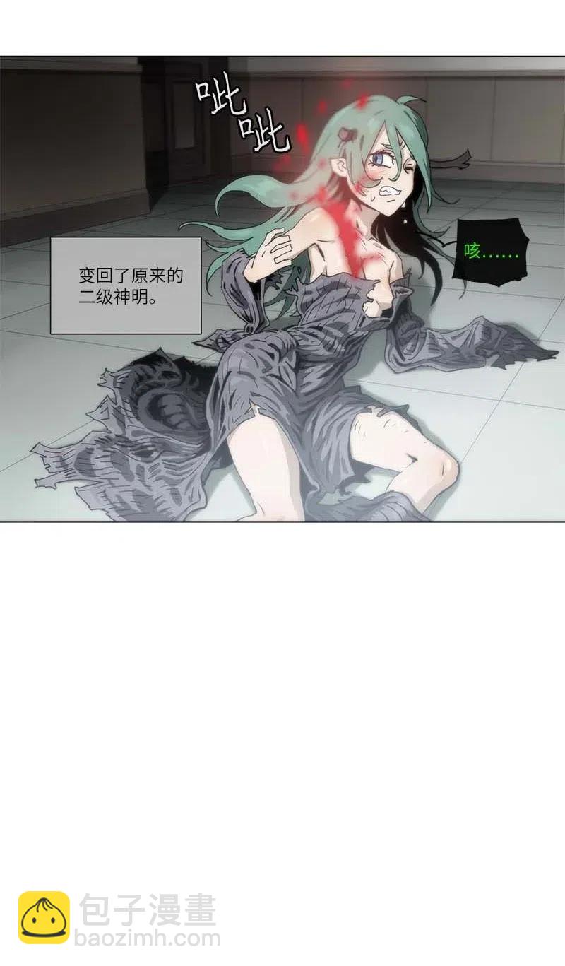 拯救世界後勇士只想做個宅男 - 136 136 - 5