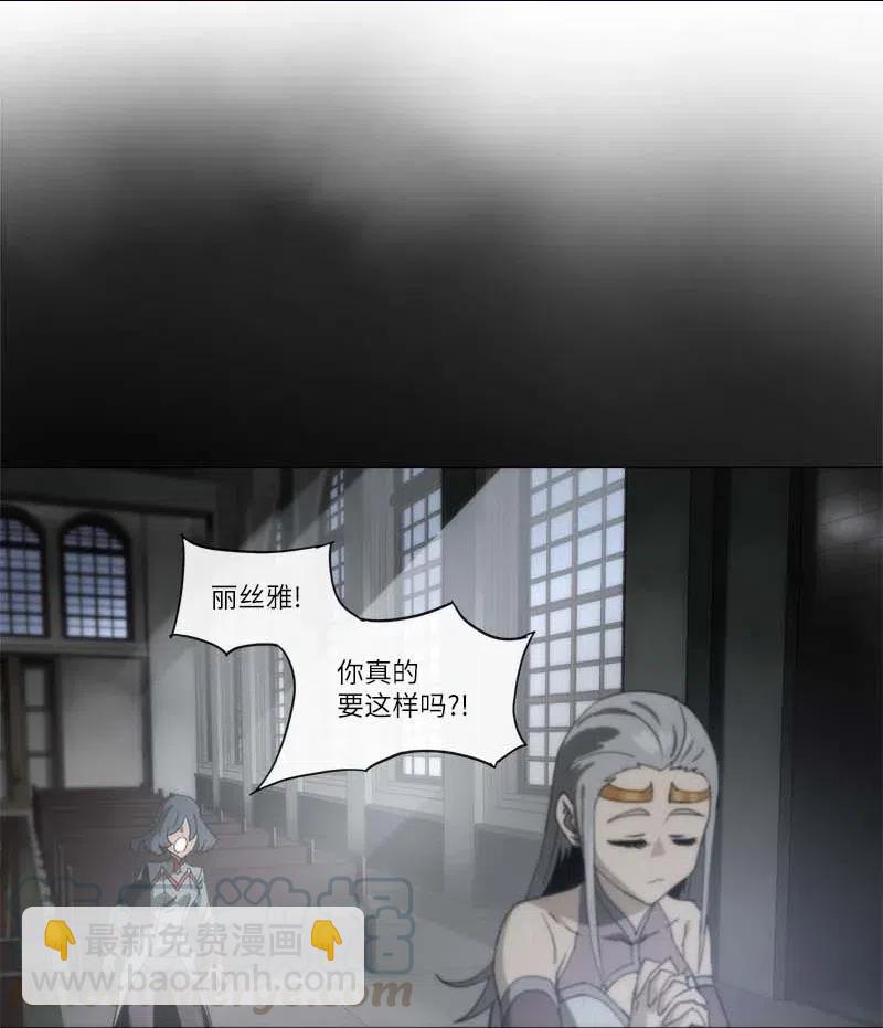 拯救世界後勇士只想做個宅男 - 136 136 - 3