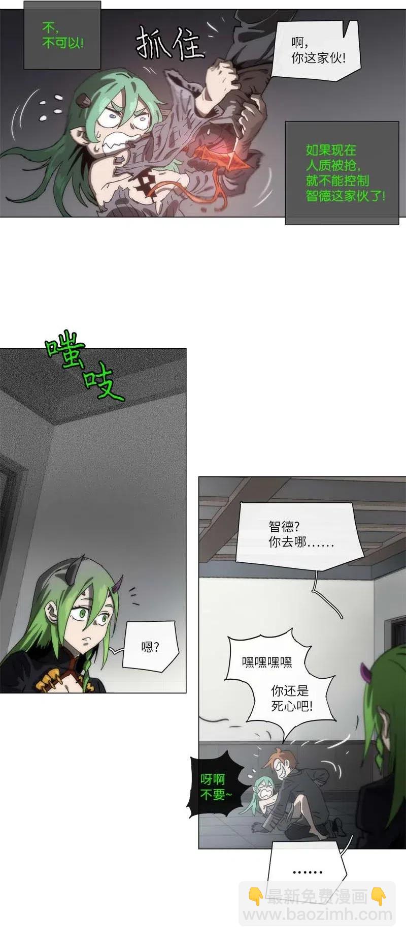 拯救世界後勇士只想做個宅男 - 136 136 - 2