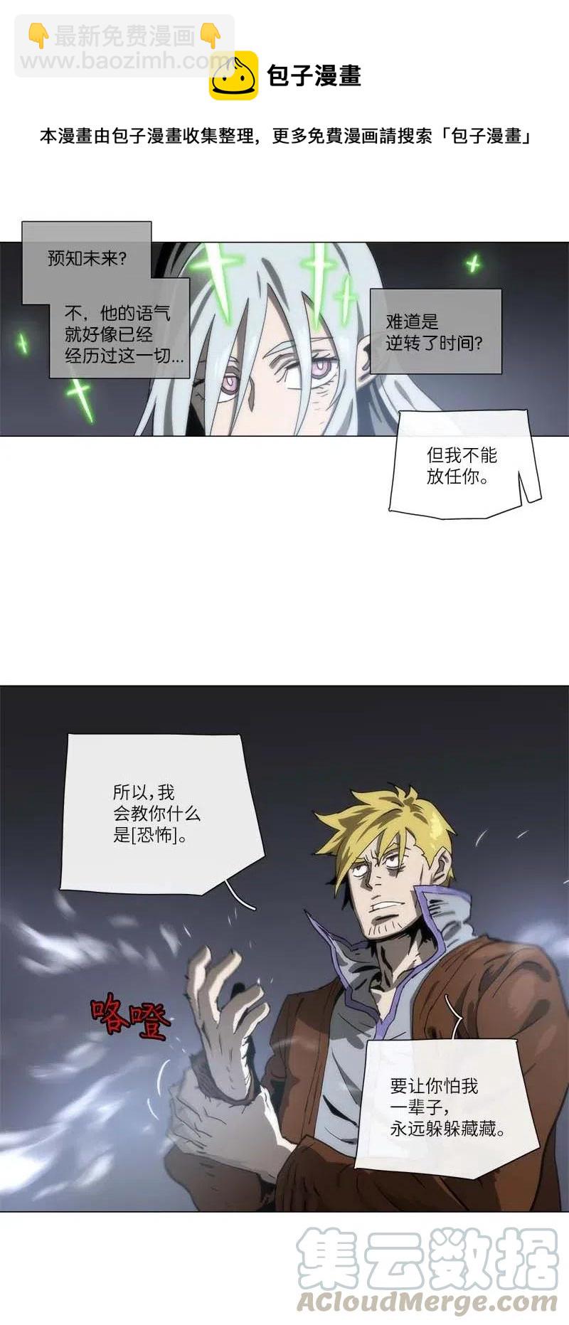 拯救世界後勇士只想做個宅男 - 136 136 - 2