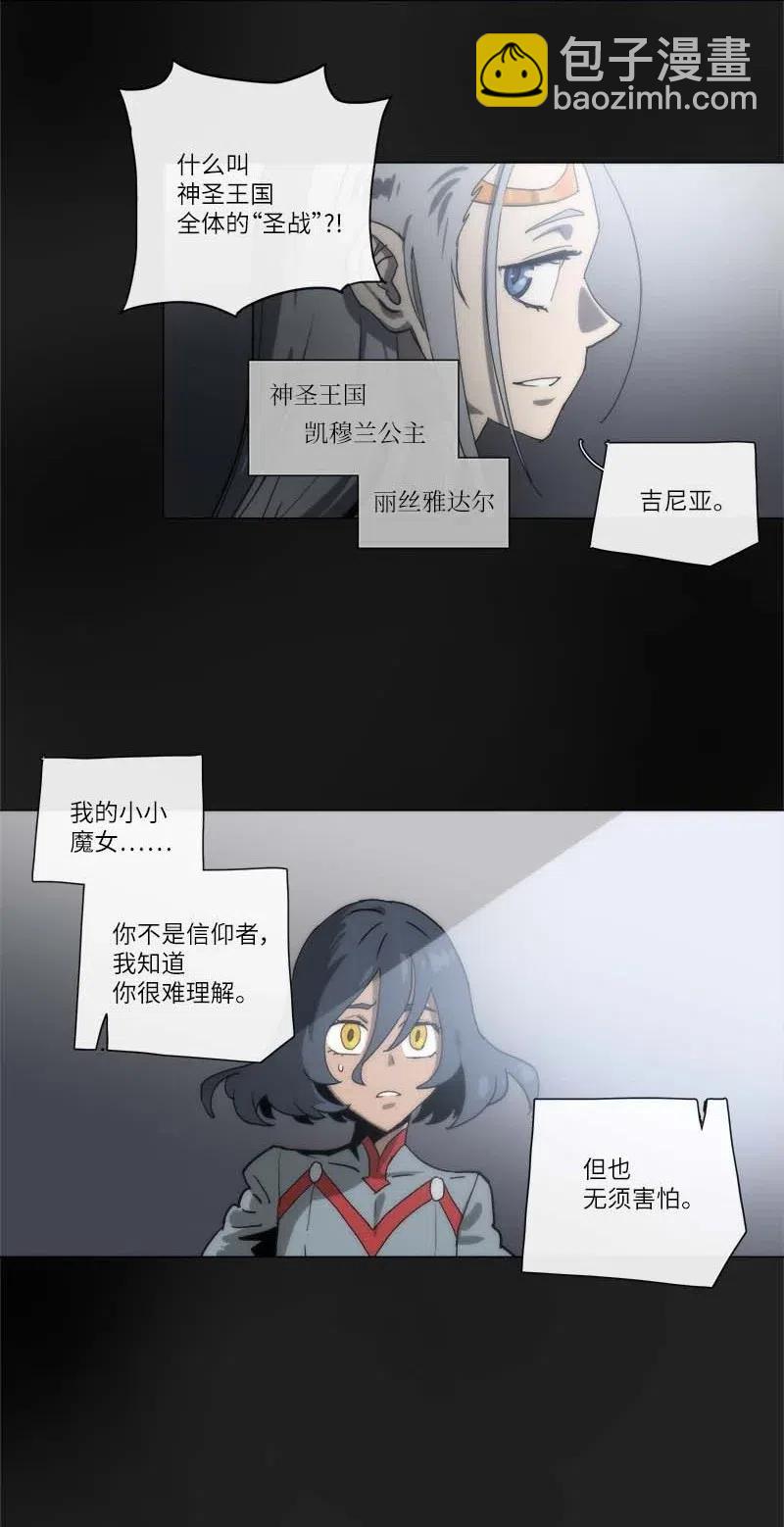 拯救世界後勇士只想做個宅男 - 136 136 - 4