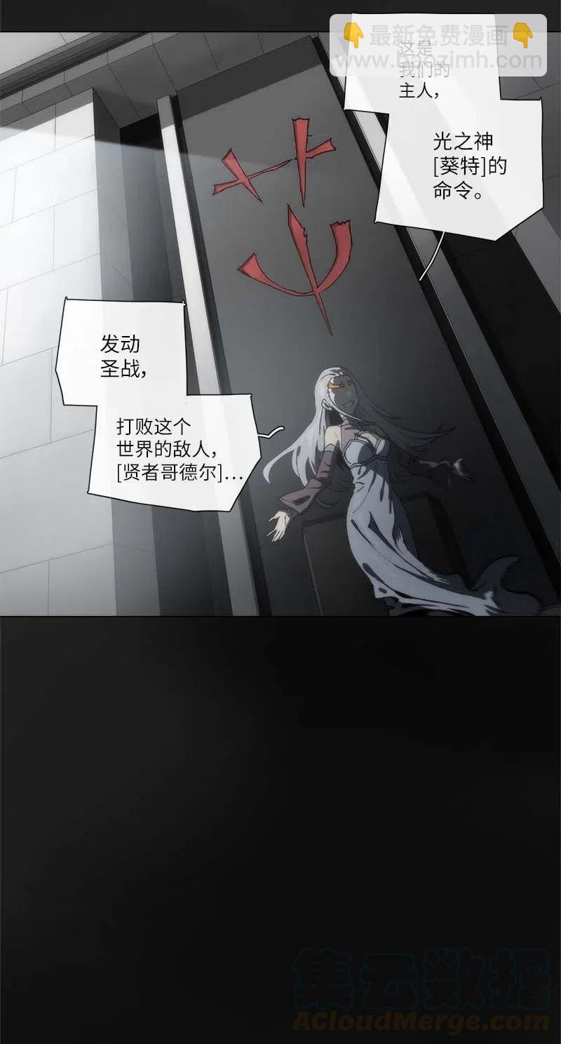 拯救世界後勇士只想做個宅男 - 136 136 - 5