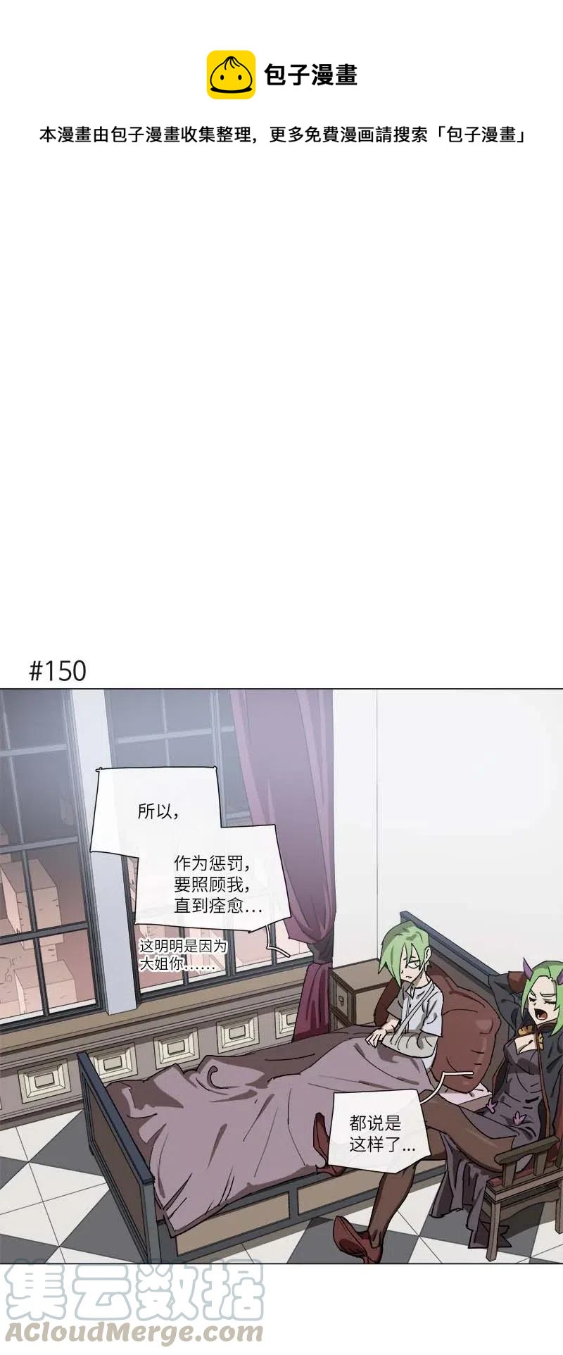 拯救世界後勇士只想做個宅男 - 138 138 - 1