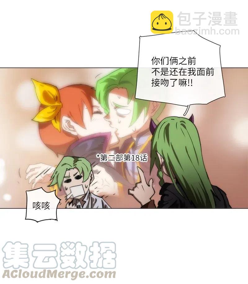 拯救世界後勇士只想做個宅男 - 138 138 - 3