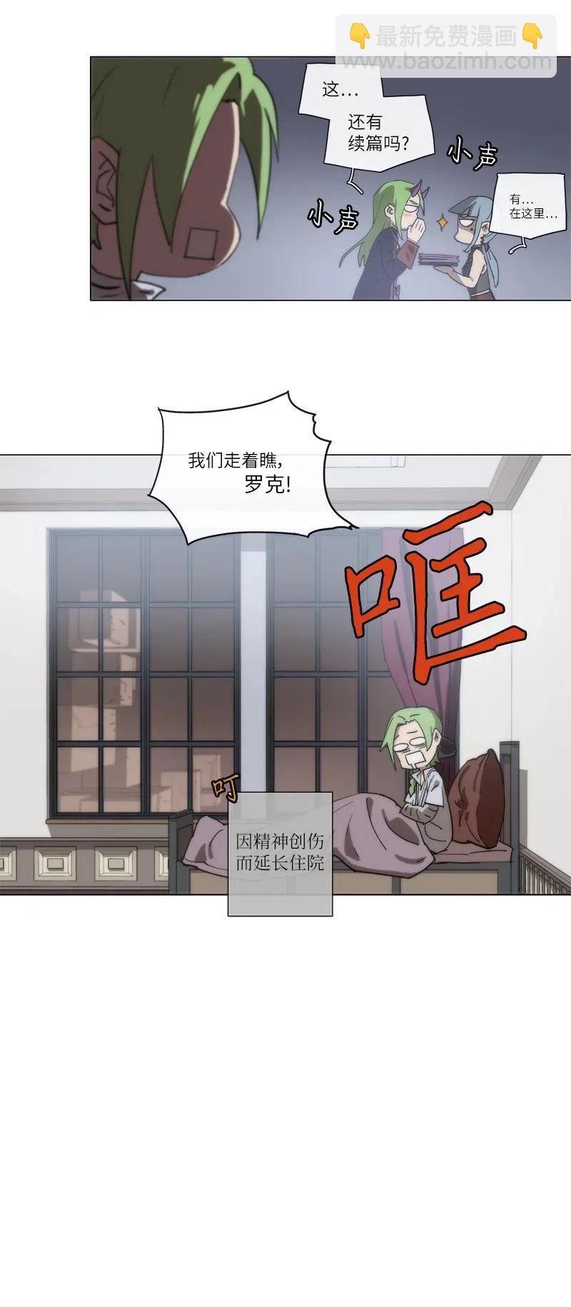 拯救世界後勇士只想做個宅男 - 138 138 - 7