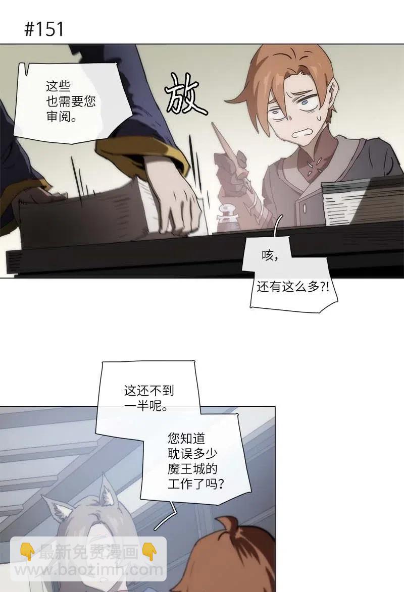 拯救世界後勇士只想做個宅男 - 138 138 - 1