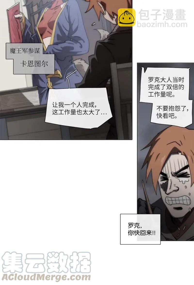 拯救世界後勇士只想做個宅男 - 138 138 - 2