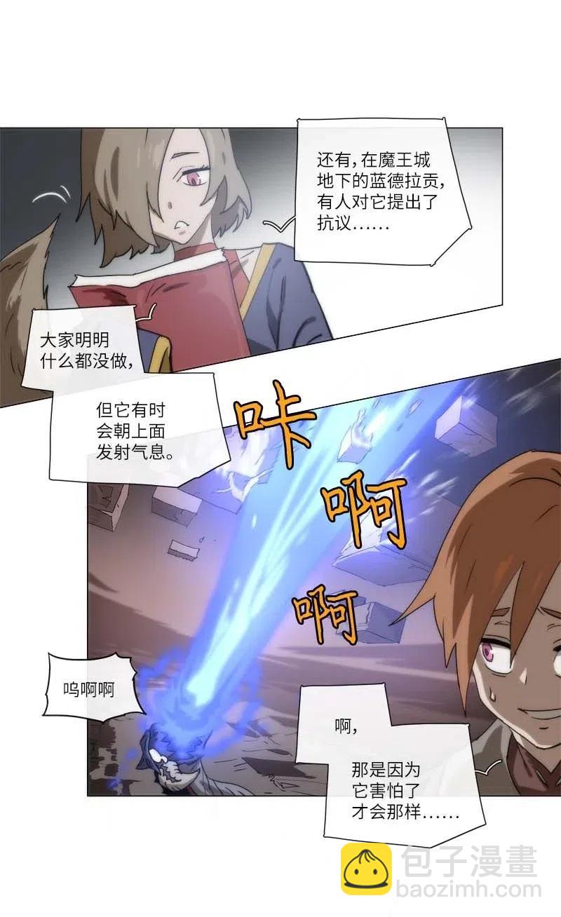 拯救世界後勇士只想做個宅男 - 138 138 - 3