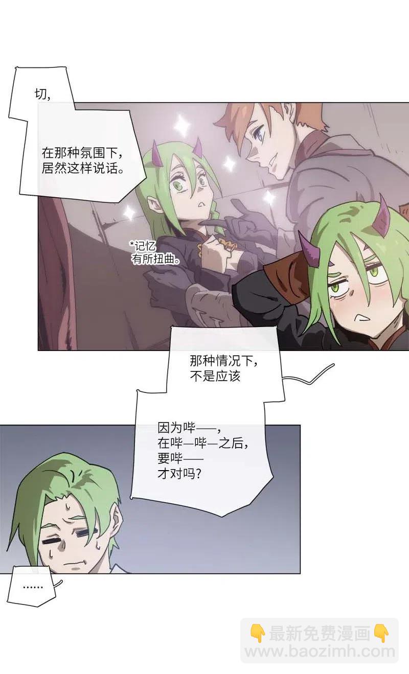 拯救世界後勇士只想做個宅男 - 138 138 - 2