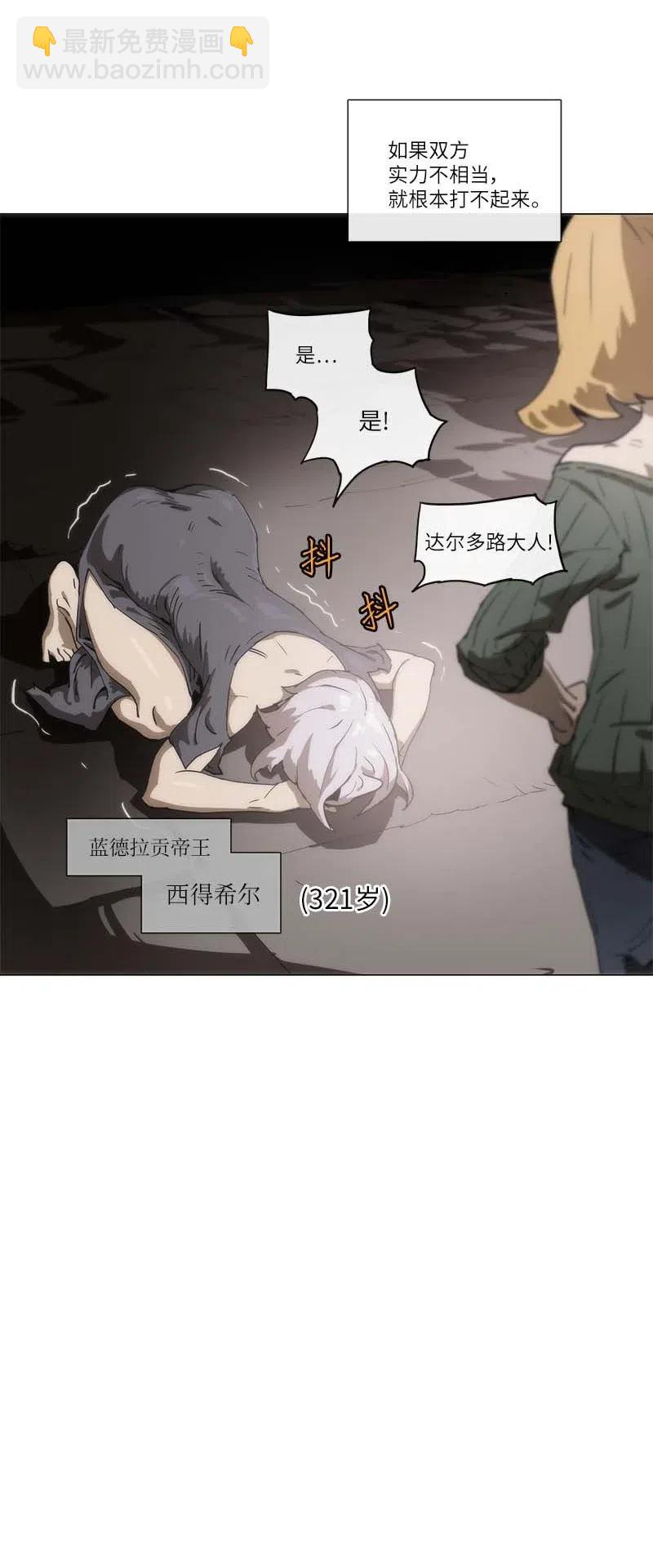 拯救世界後勇士只想做個宅男 - 138 138 - 6