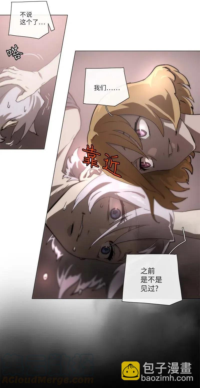 拯救世界後勇士只想做個宅男 - 138 138 - 1