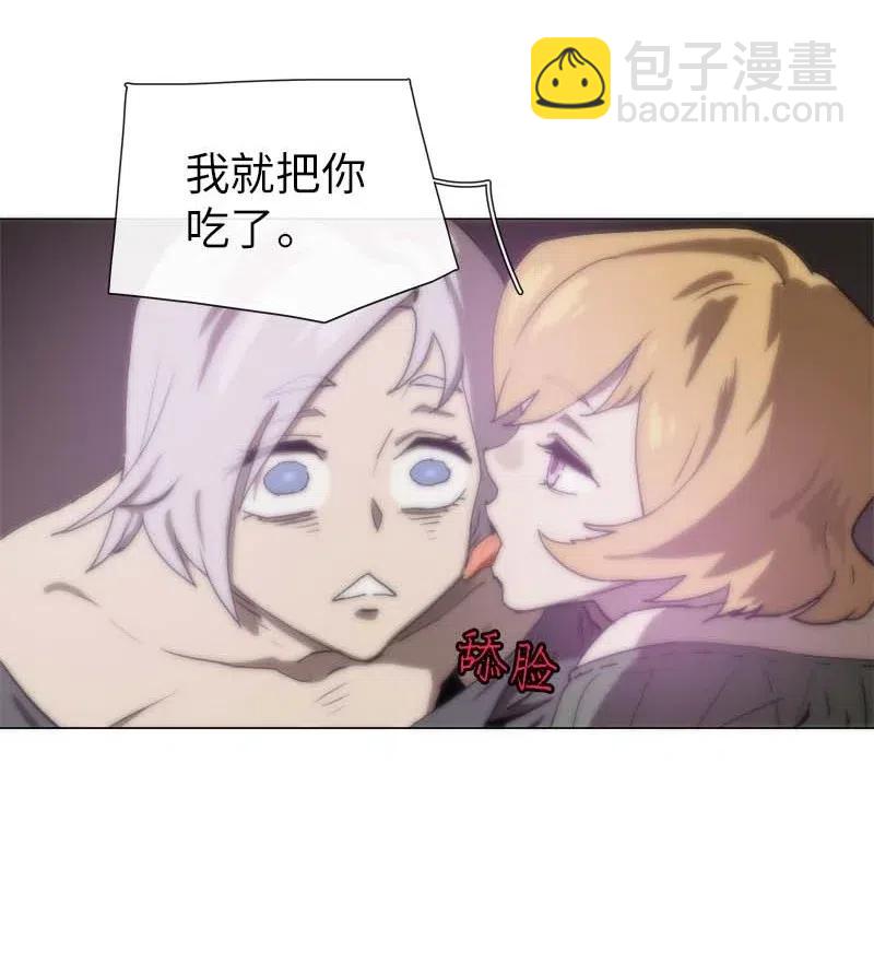 拯救世界後勇士只想做個宅男 - 138 138 - 5