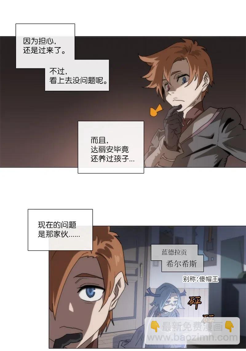 拯救世界後勇士只想做個宅男 - 138 138 - 4