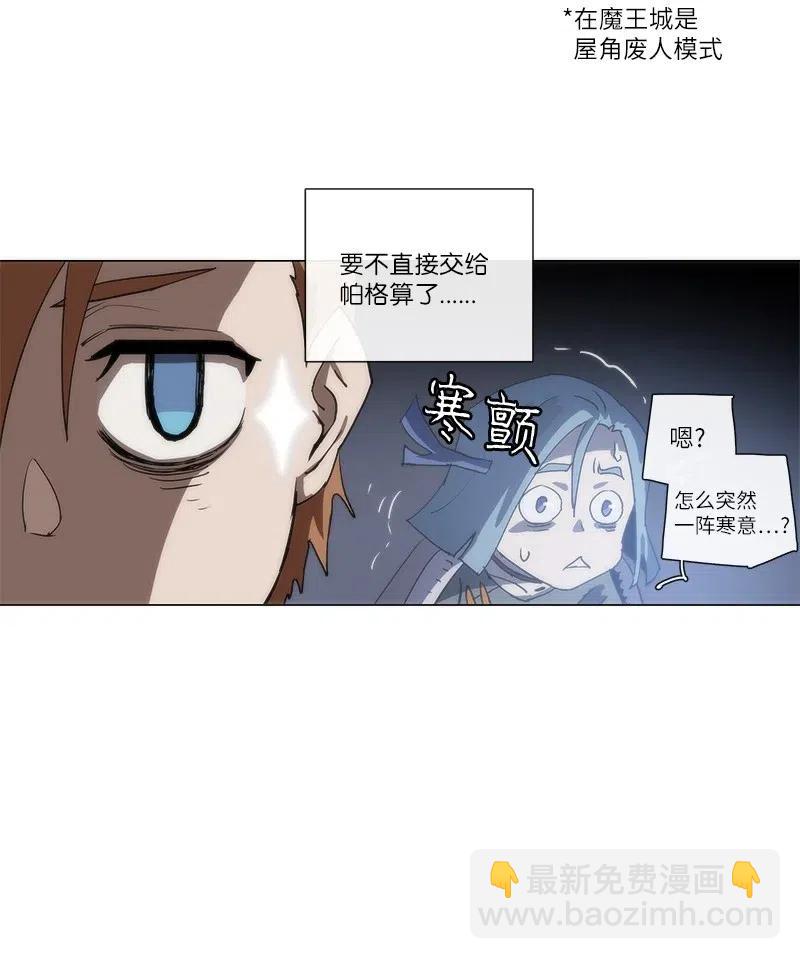 拯救世界後勇士只想做個宅男 - 138 138 - 5