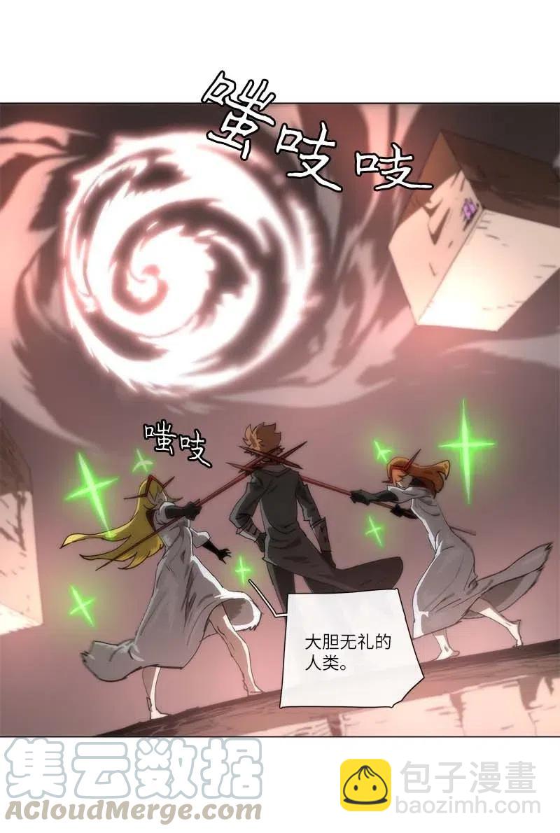 拯救世界後勇士只想做個宅男 - 138 138 - 2