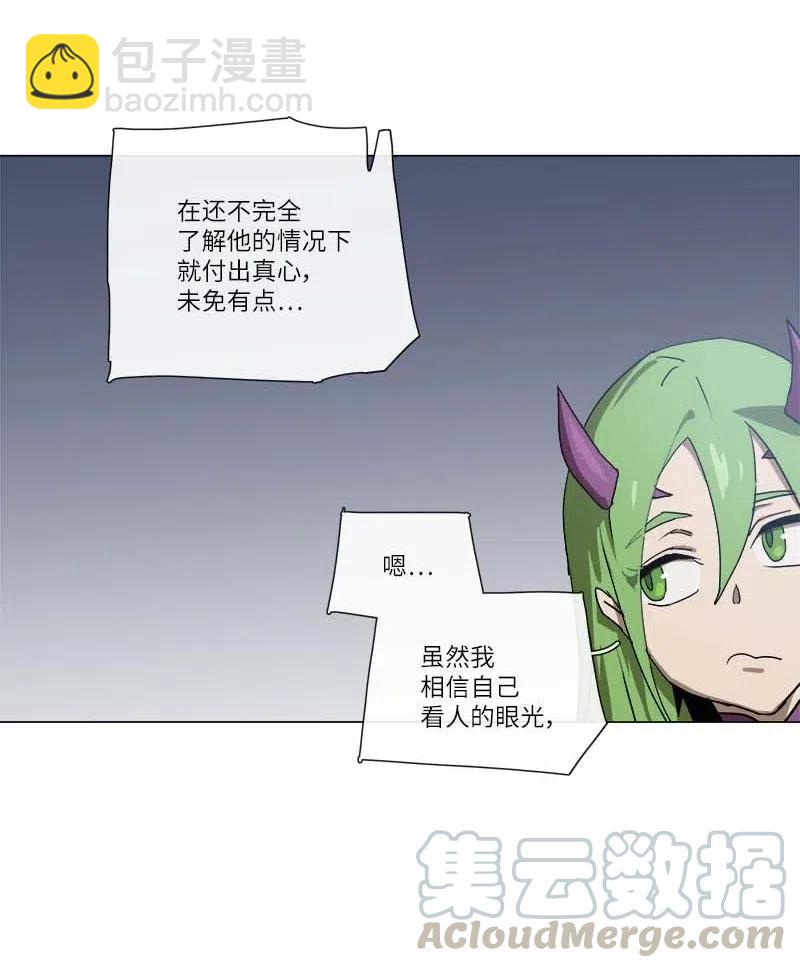 拯救世界後勇士只想做個宅男 - 138 138 - 4