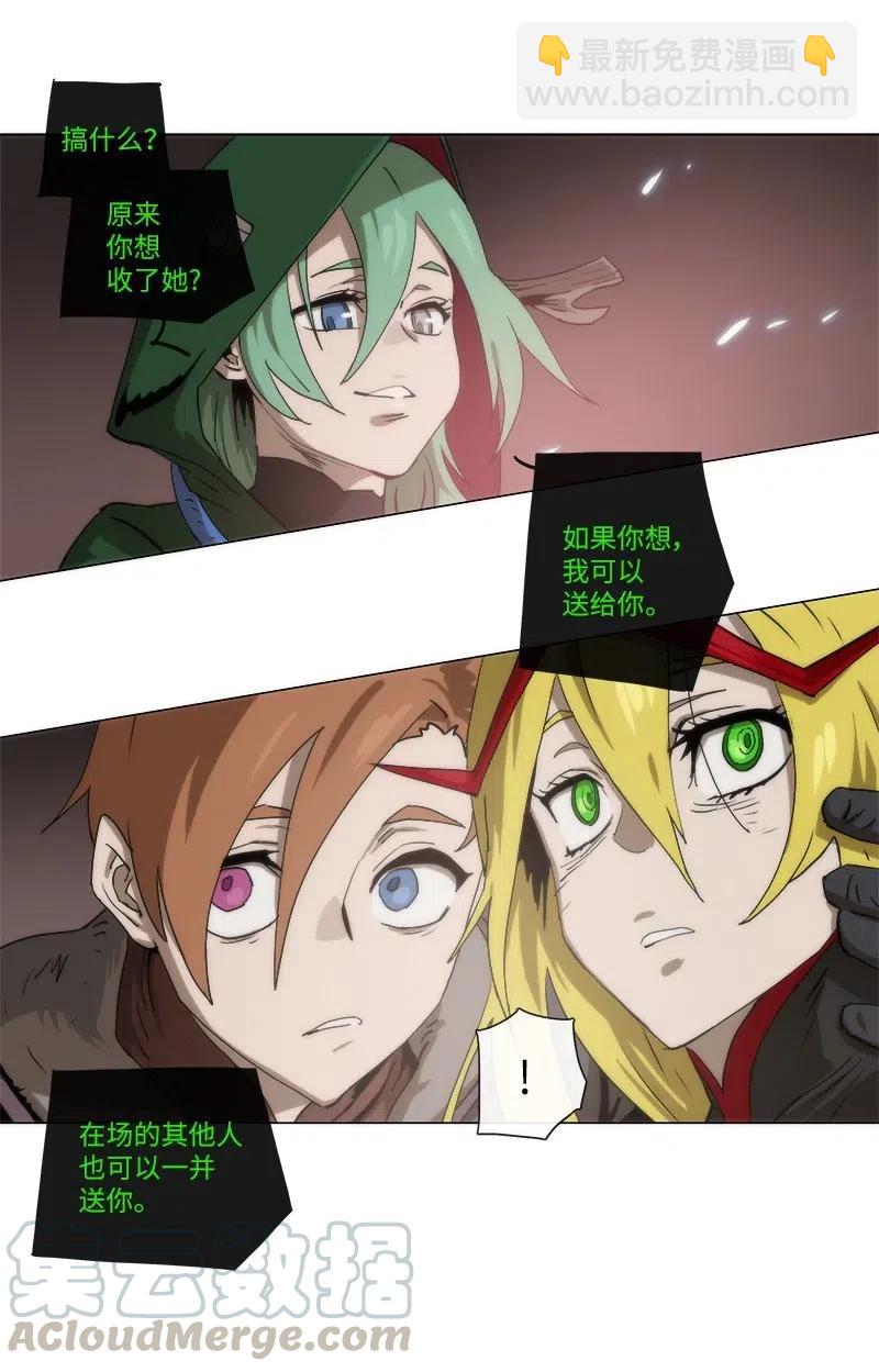 拯救世界後勇士只想做個宅男 - 138 138 - 1