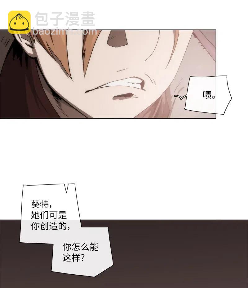 拯救世界後勇士只想做個宅男 - 138 138 - 2