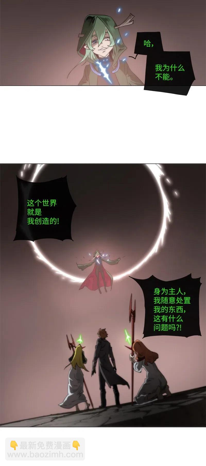 拯救世界後勇士只想做個宅男 - 138 138 - 3