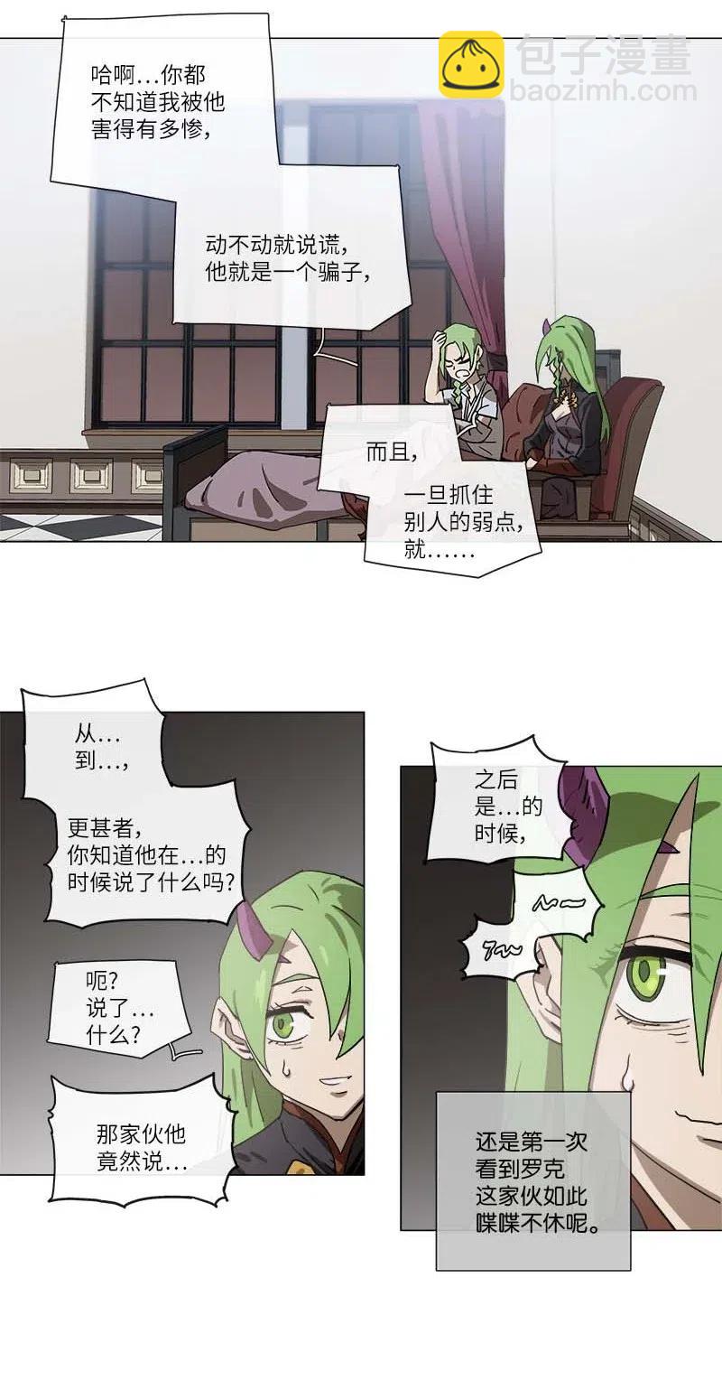 拯救世界後勇士只想做個宅男 - 138 138 - 6