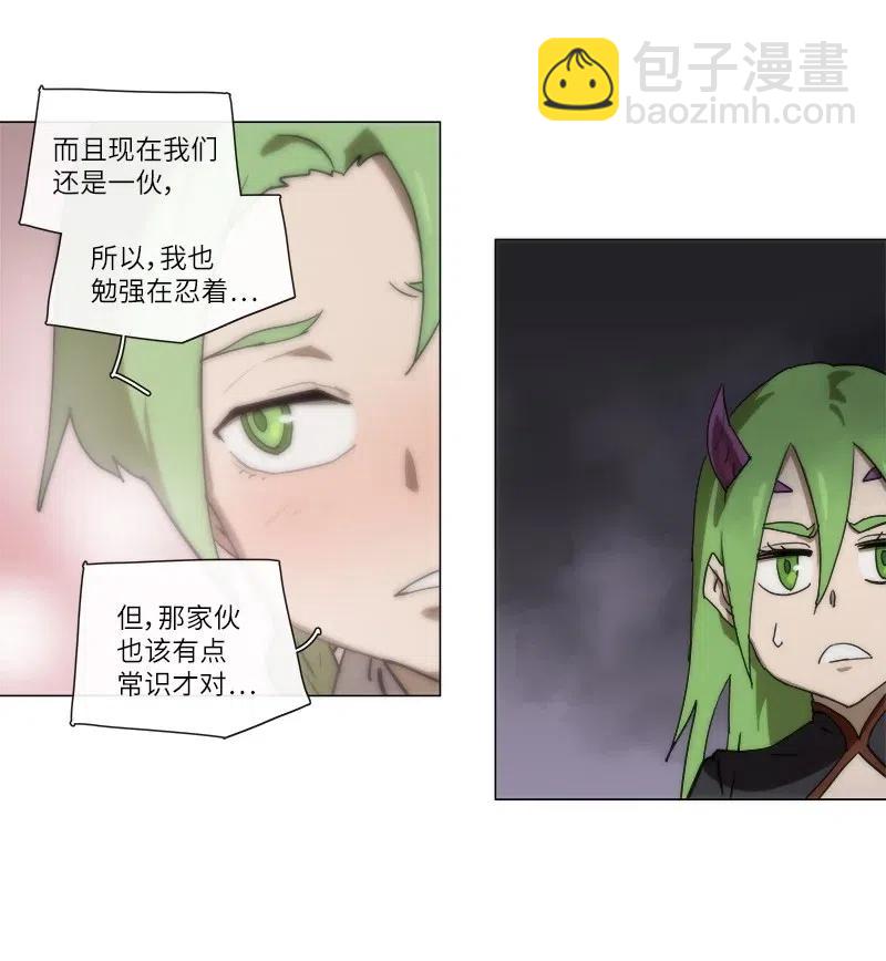 拯救世界後勇士只想做個宅男 - 138 138 - 1