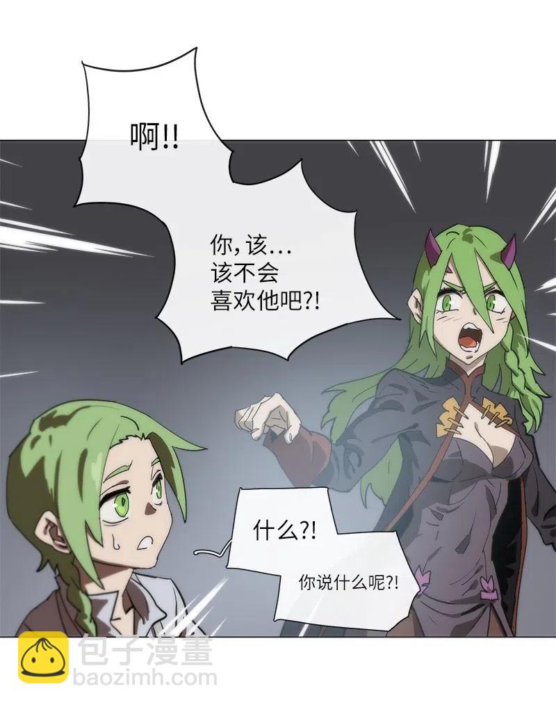 拯救世界後勇士只想做個宅男 - 138 138 - 2