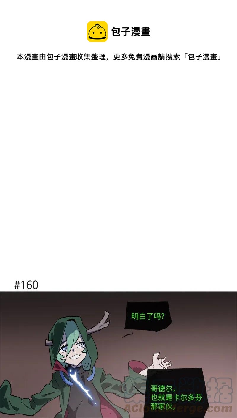 拯救世界後勇士只想做個宅男 - 140 140(1/2) - 1