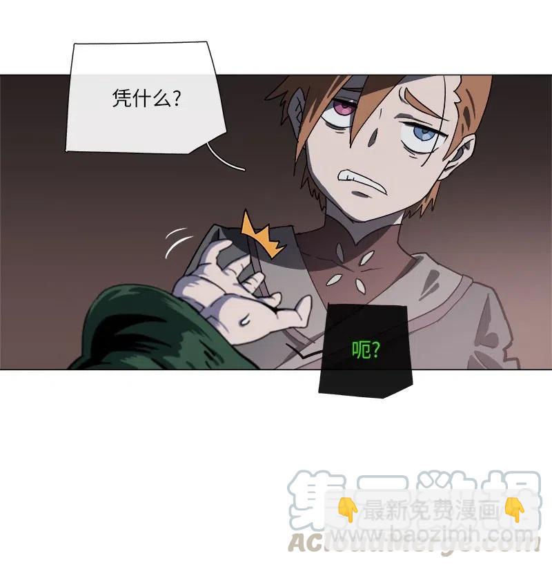 拯救世界後勇士只想做個宅男 - 140 140(1/2) - 2