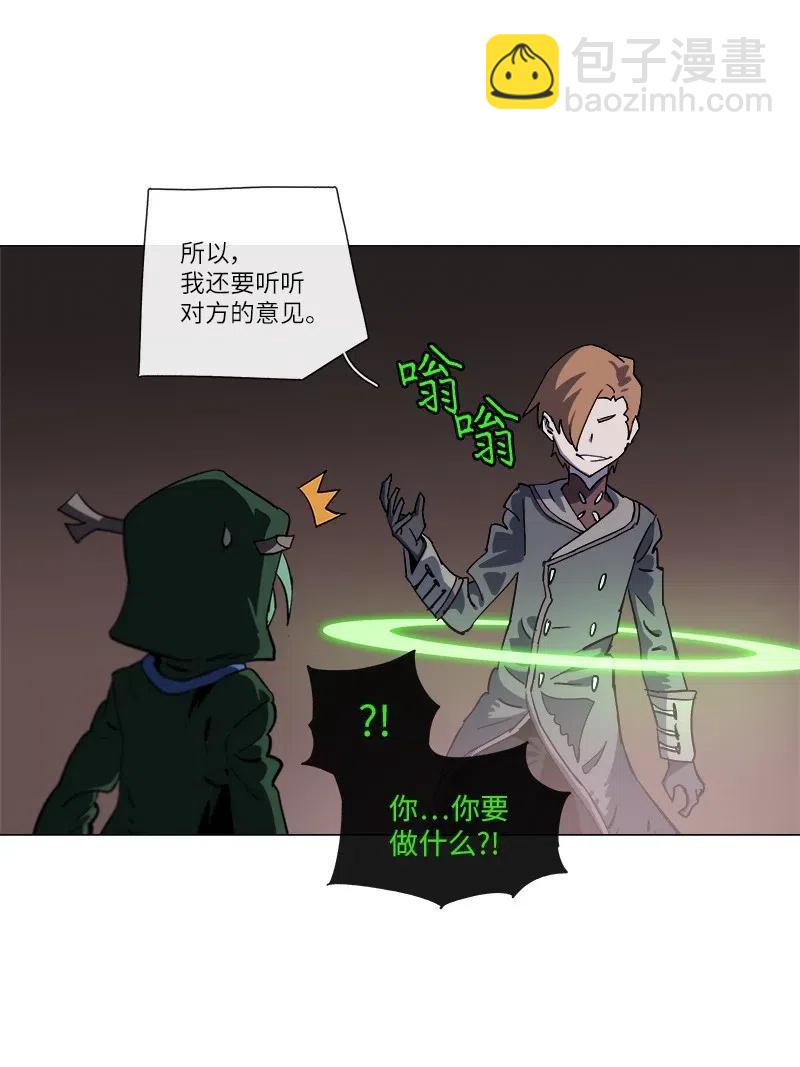 拯救世界後勇士只想做個宅男 - 140 140(1/2) - 6