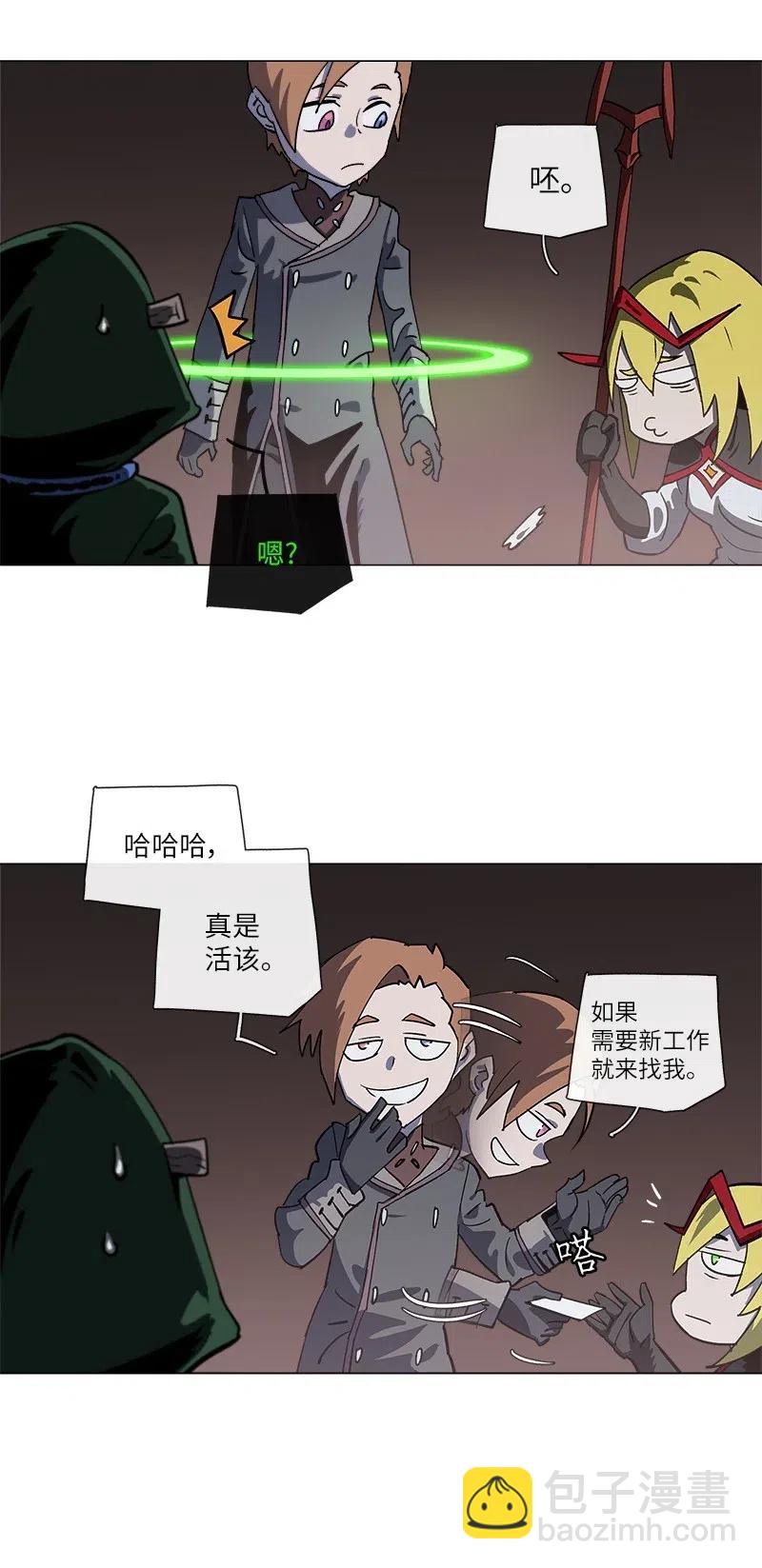 拯救世界後勇士只想做個宅男 - 140 140(1/2) - 1