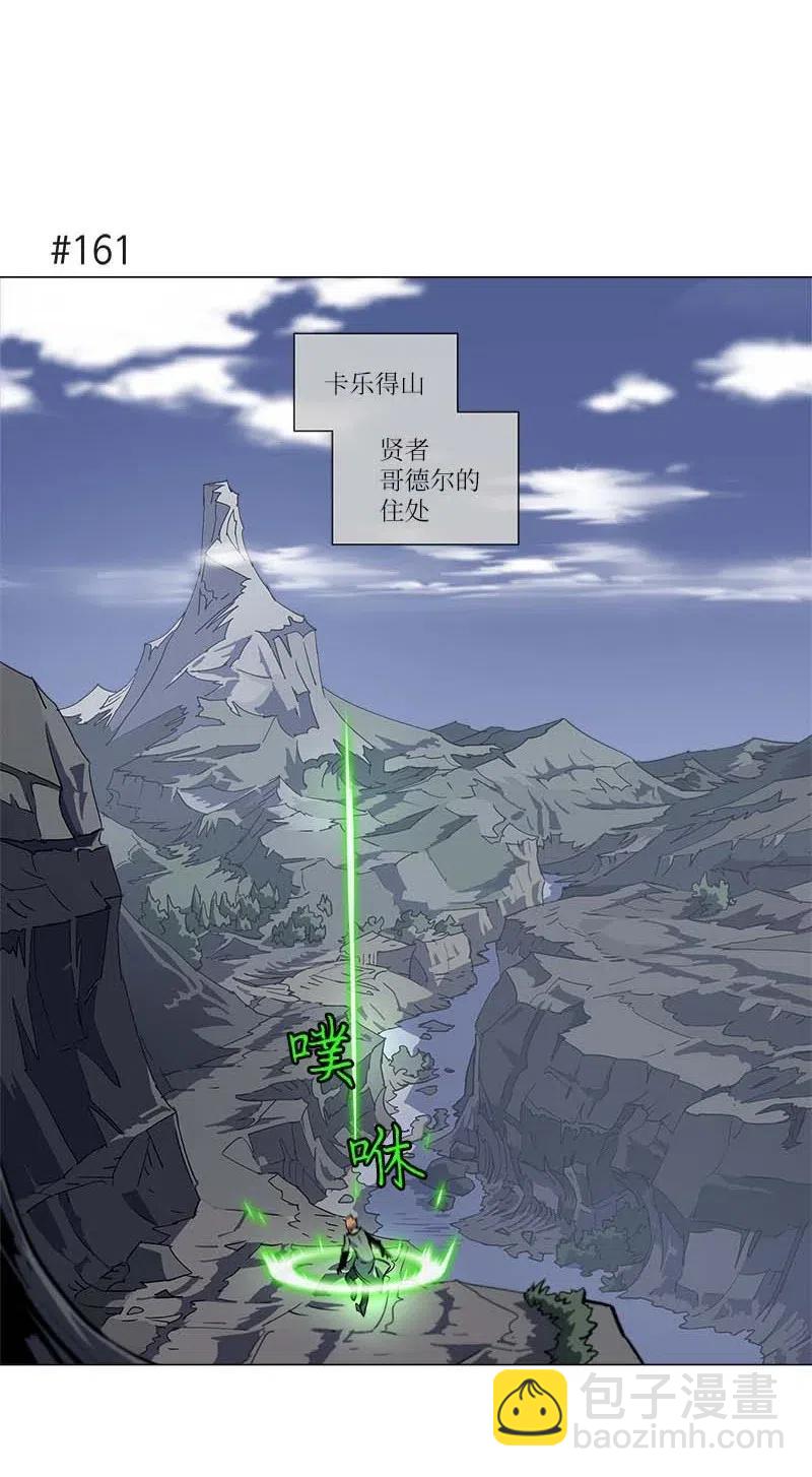 拯救世界後勇士只想做個宅男 - 140 140(1/2) - 4