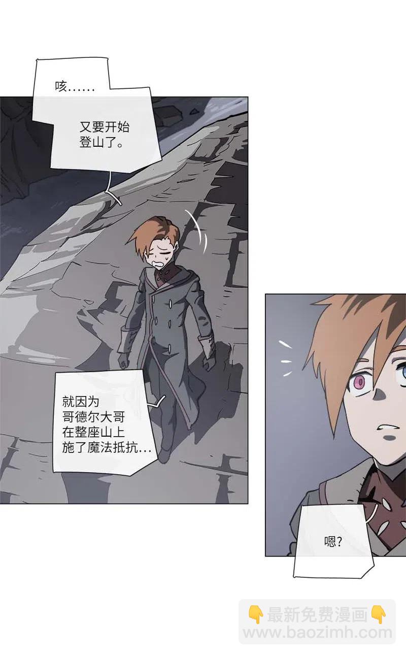 拯救世界後勇士只想做個宅男 - 140 140(1/2) - 5