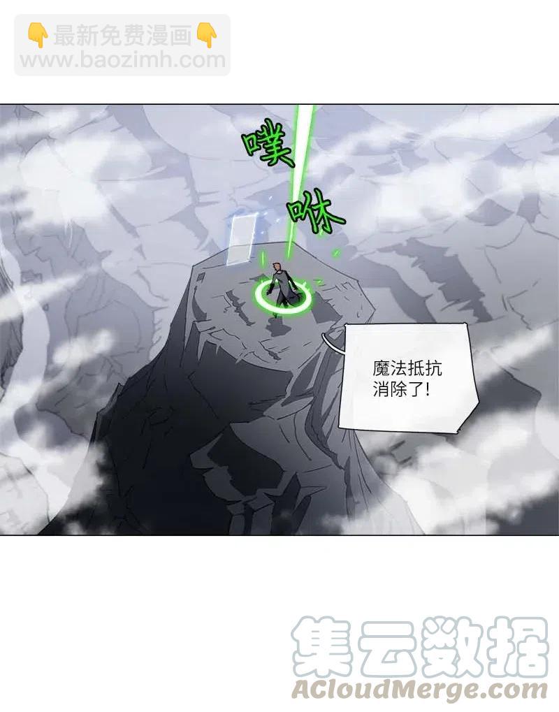 拯救世界後勇士只想做個宅男 - 140 140(1/2) - 6