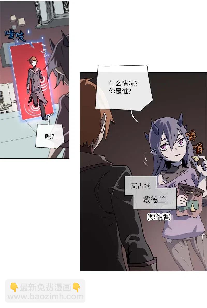 拯救世界後勇士只想做個宅男 - 140 140(1/2) - 8