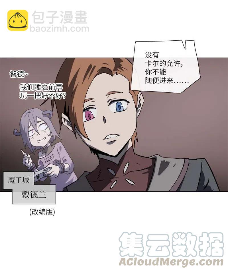 拯救世界後勇士只想做個宅男 - 140 140(1/2) - 1