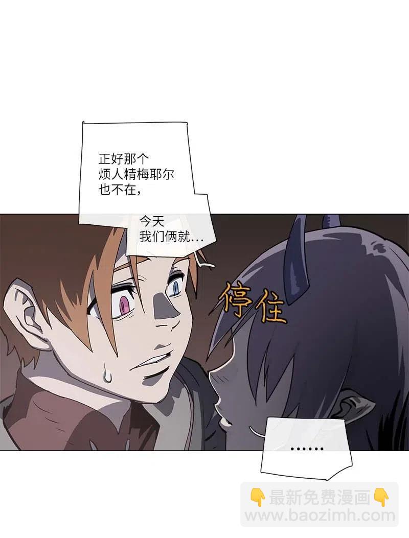 拯救世界後勇士只想做個宅男 - 140 140(1/2) - 3