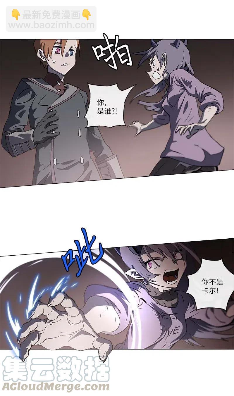 拯救世界後勇士只想做個宅男 - 140 140(1/2) - 4