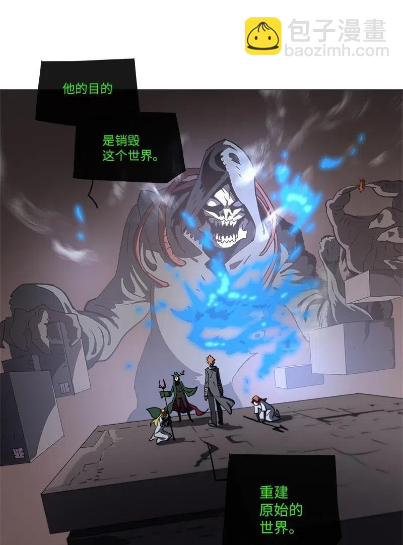 拯救世界後勇士只想做個宅男 - 140 140(1/2) - 3