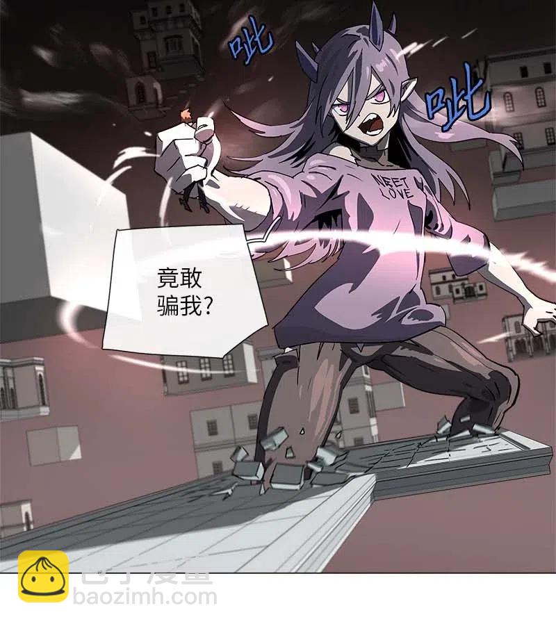 拯救世界後勇士只想做個宅男 - 140 140(1/2) - 6