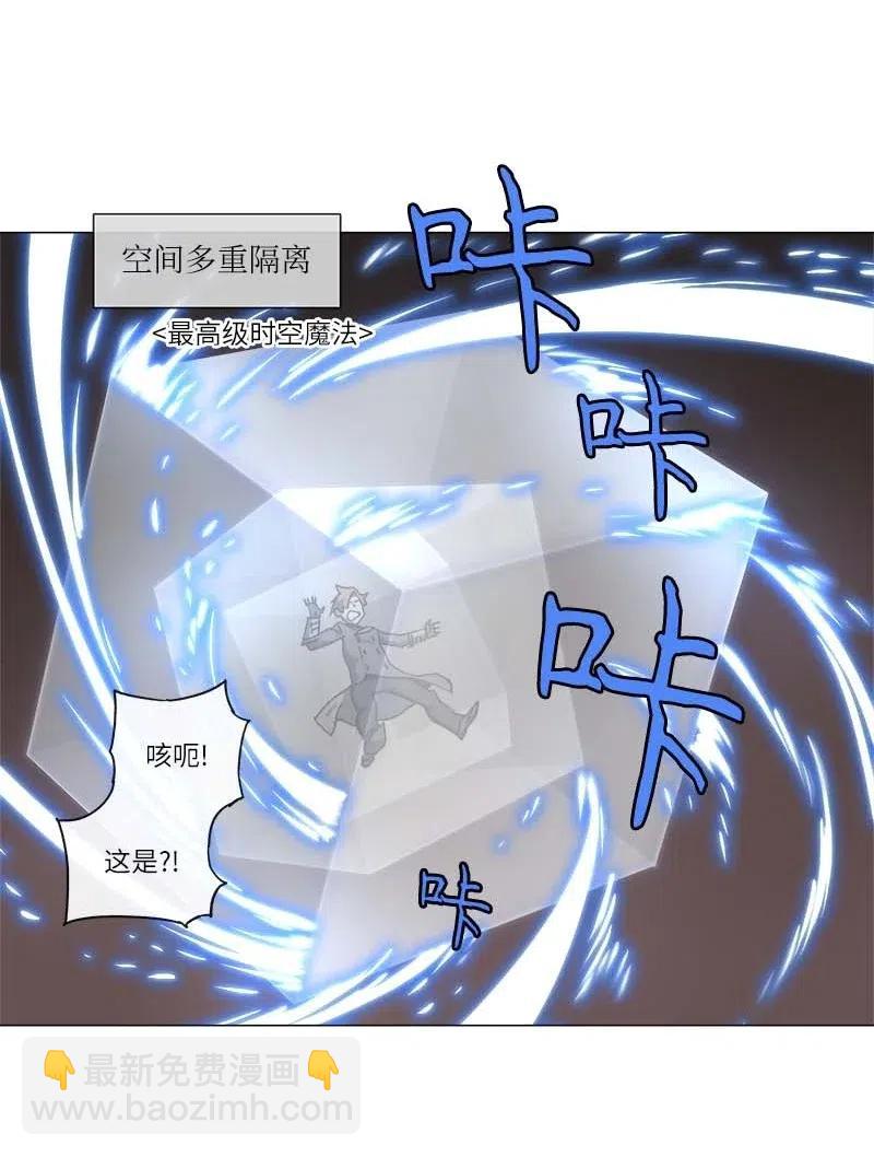 拯救世界後勇士只想做個宅男 - 140 140(1/2) - 8