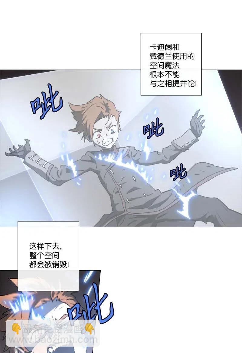 拯救世界後勇士只想做個宅男 - 140 140(1/2) - 1