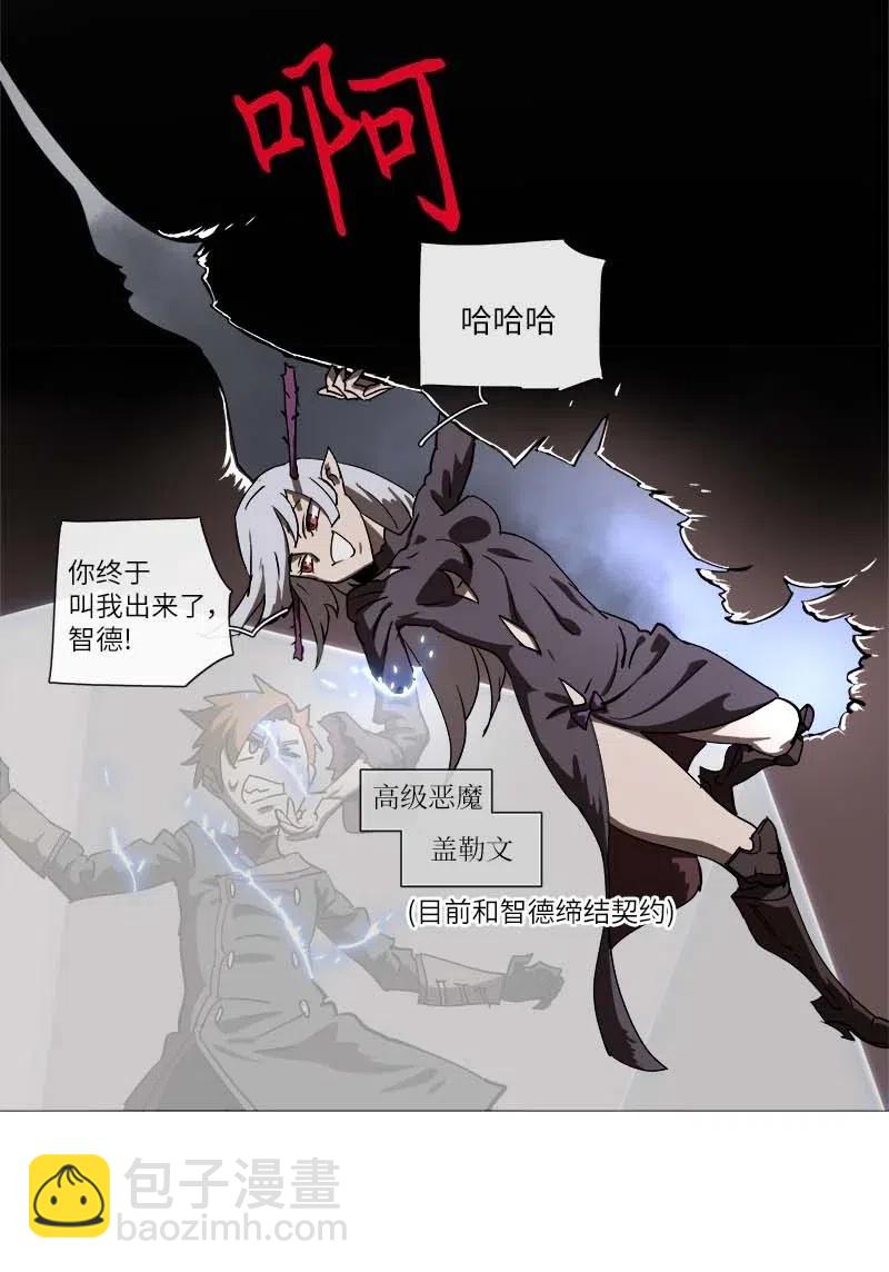 拯救世界後勇士只想做個宅男 - 140 140(1/2) - 3