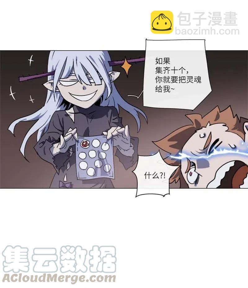 拯救世界後勇士只想做個宅男 - 140 140(1/2) - 5